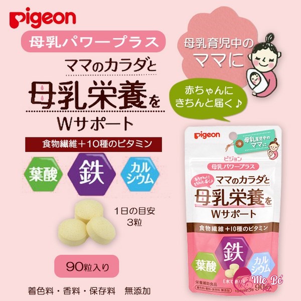 Viên uống lợi sữa Pigeon là sản phẩm được đánh giá cao